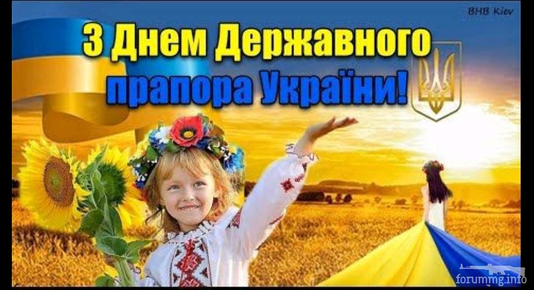 148492 - З Днем Державного Прапора України!