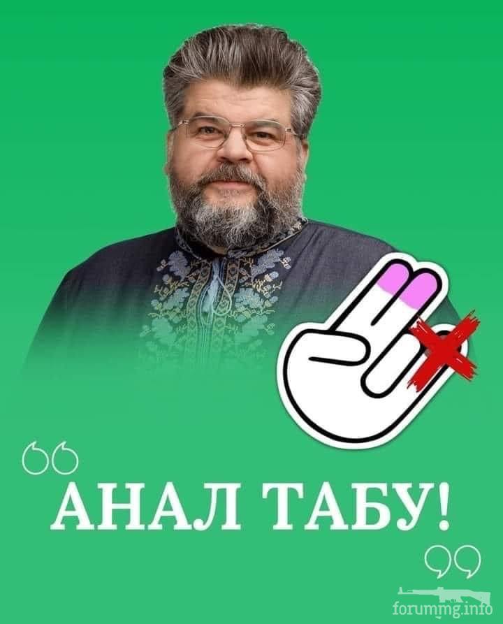 148505 - Политический юмор