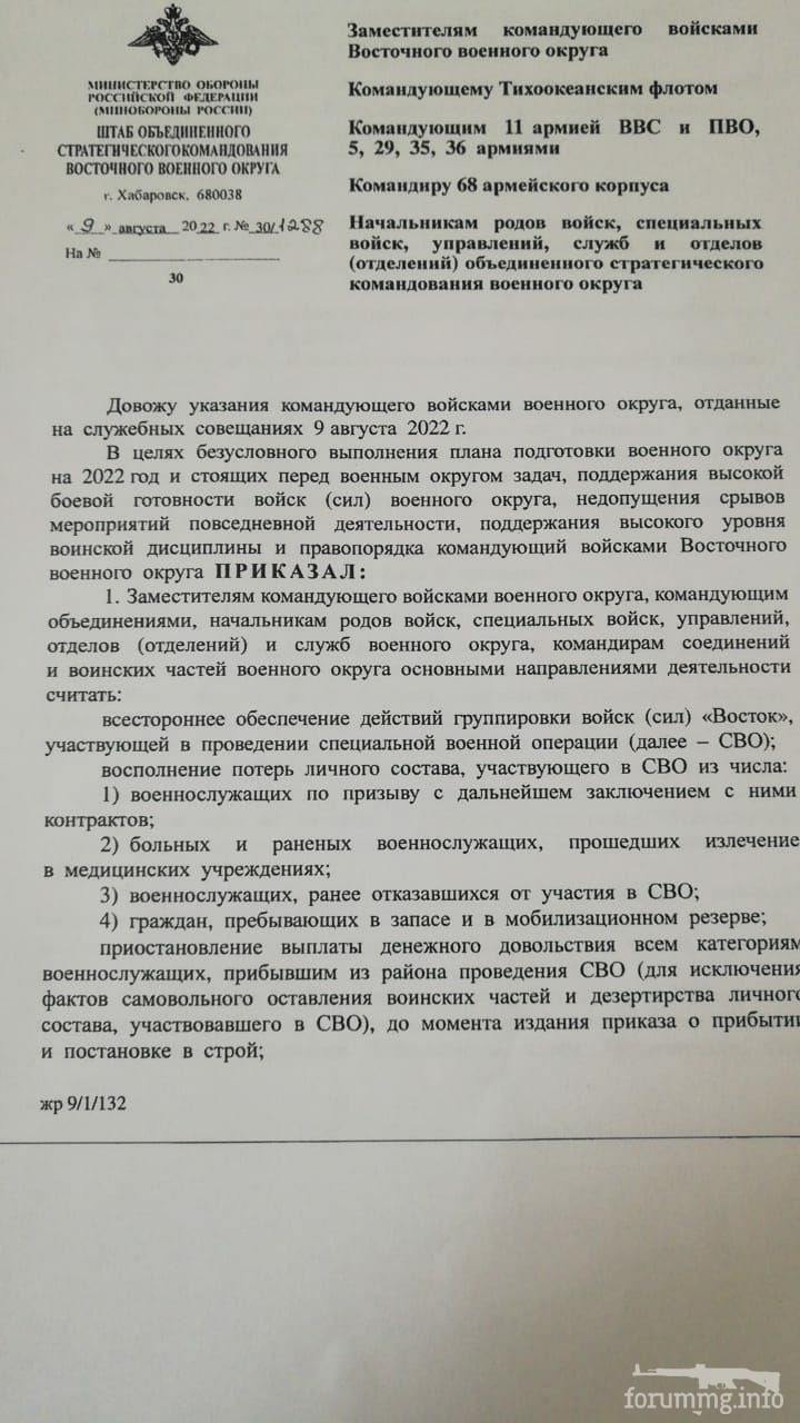 148533 - Росcия vs Украина и НАТО - блеф или скоро война?