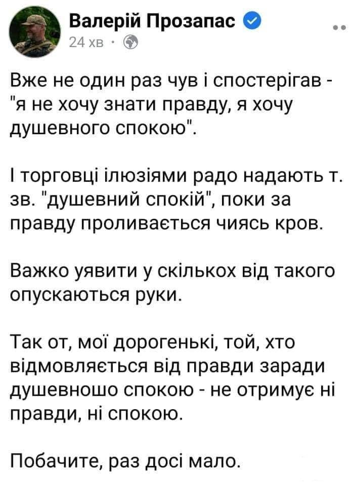 148555 - Росcия vs Украина и НАТО - блеф или скоро война?