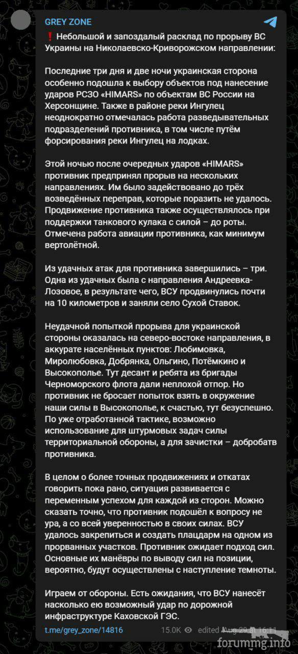148590 - Росcия vs Украина и НАТО - блеф или скоро война?