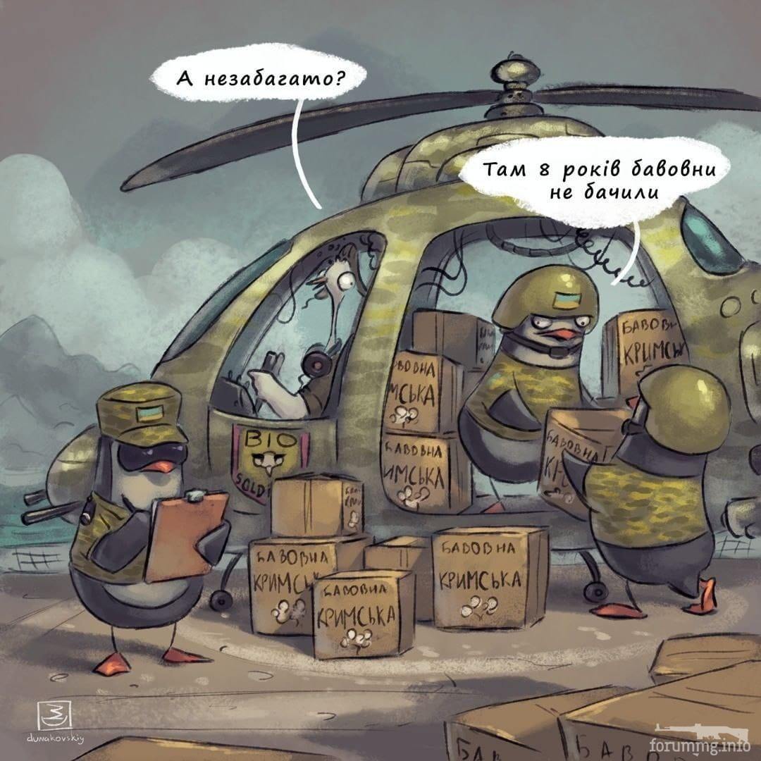 148618 - Политический юмор
