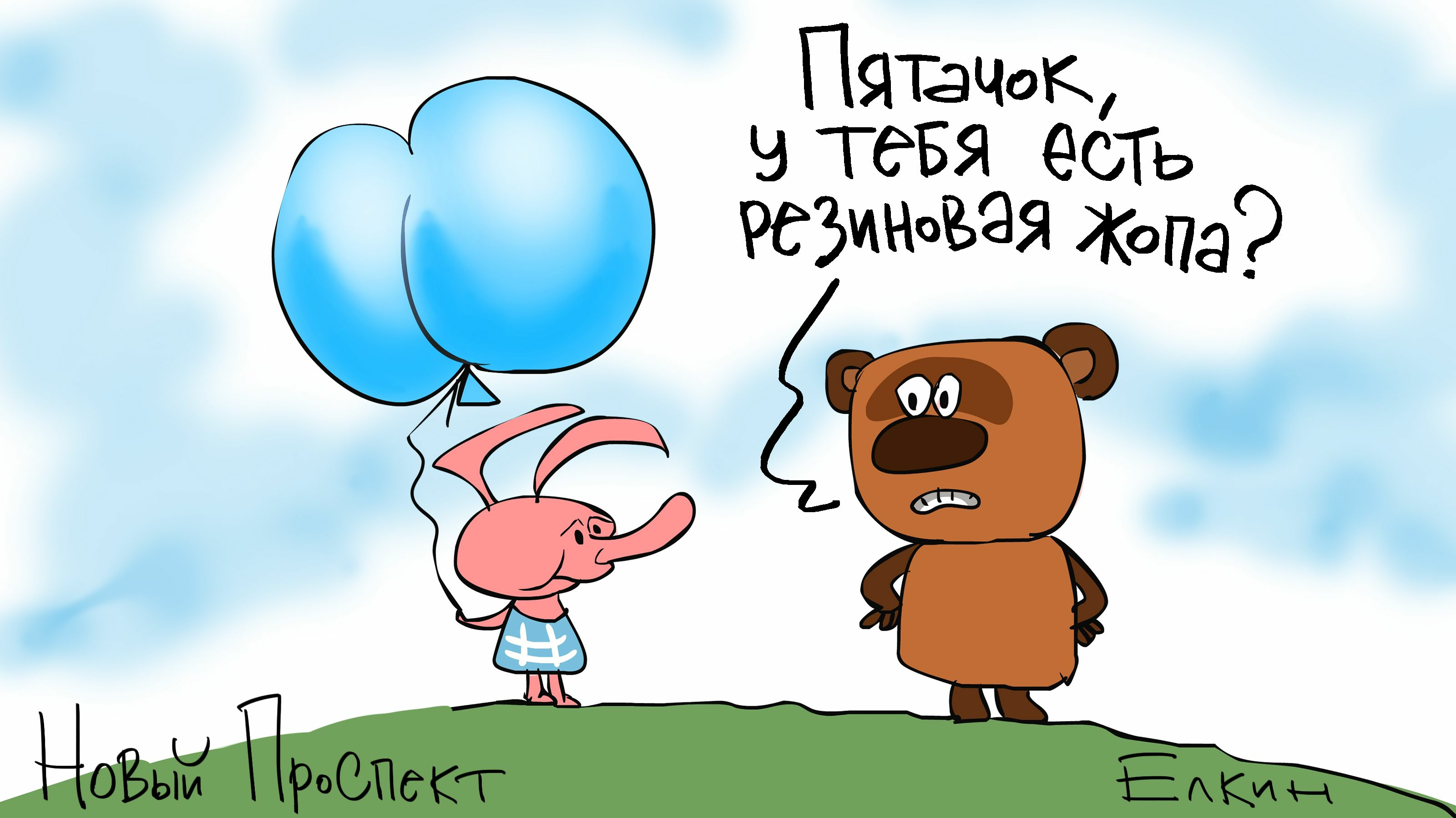 148677 - Политический юмор