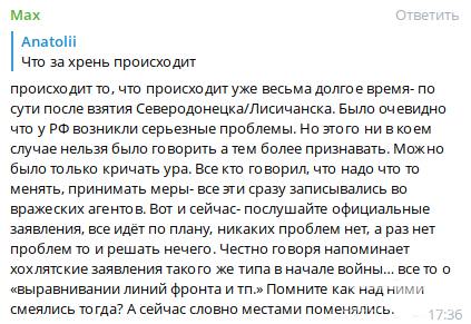 148697 - Росcия vs Украина и НАТО - блеф или скоро война?