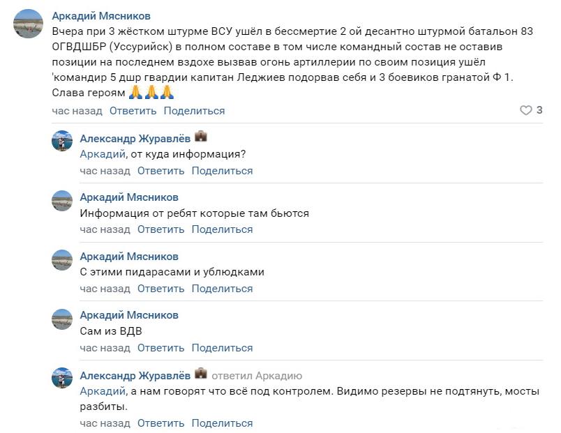 148707 - Росcия vs Украина и НАТО - блеф или скоро война?