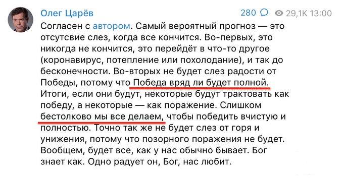 148708 - Росcия vs Украина и НАТО - блеф или скоро война?