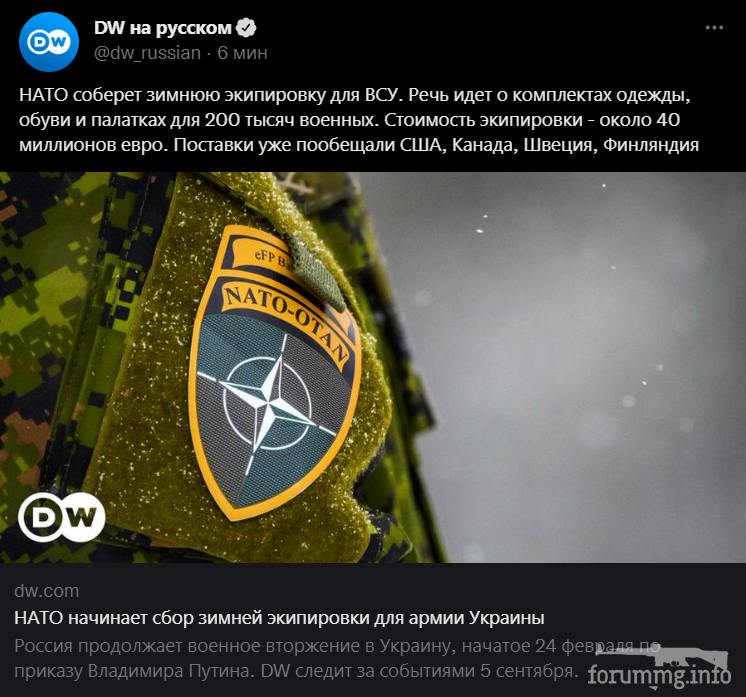 148712 - Росcия vs Украина и НАТО - блеф или скоро война?