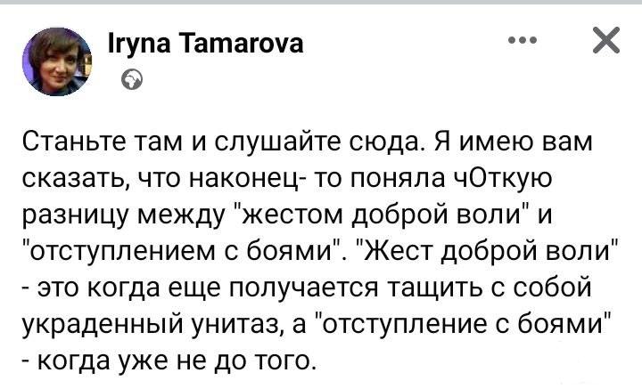 148728 - Политический юмор