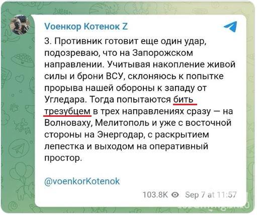 148742 - Росcия vs Украина и НАТО - блеф или скоро война?