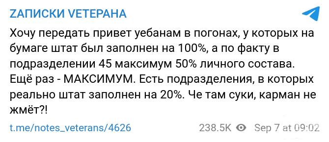148744 - Росcия vs Украина и НАТО - блеф или скоро война?