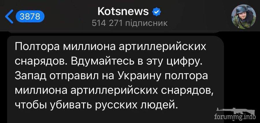 148746 - Росcия vs Украина и НАТО - блеф или скоро война?