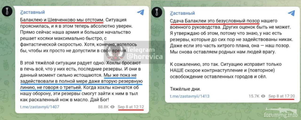148773 - Росcия vs Украина и НАТО - блеф или скоро война?