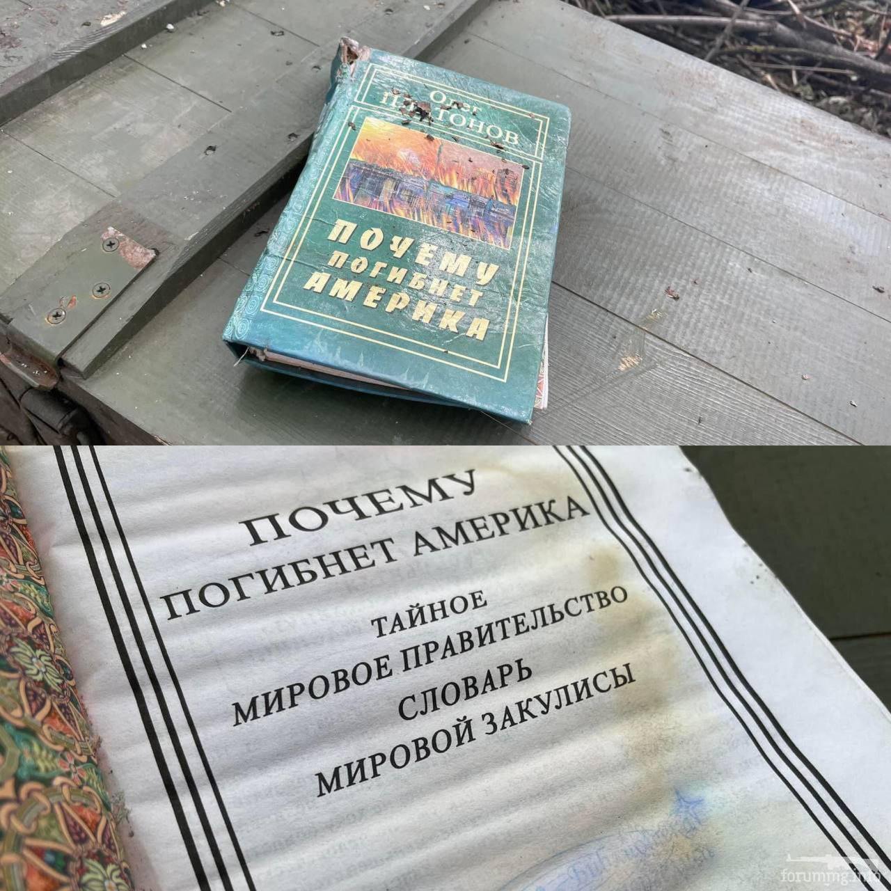 148799 - Политический юмор