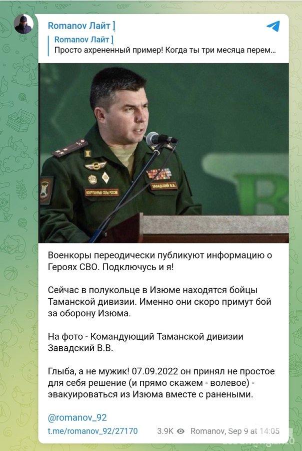 148802 - Росcия vs Украина и НАТО - блеф или скоро война?