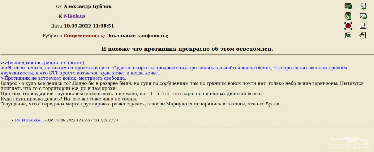 148882 - Росcия vs Украина и НАТО - блеф или скоро война?