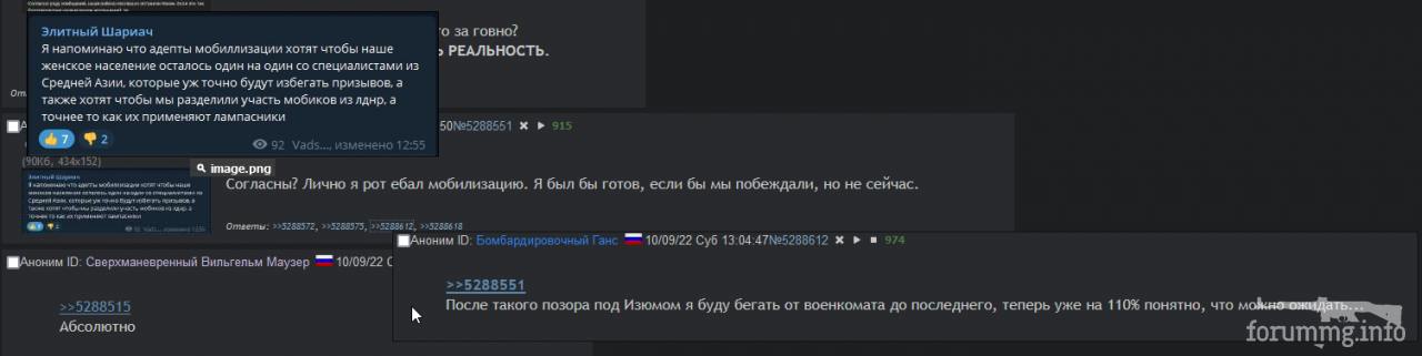148900 - Росcия vs Украина и НАТО - блеф или скоро война?