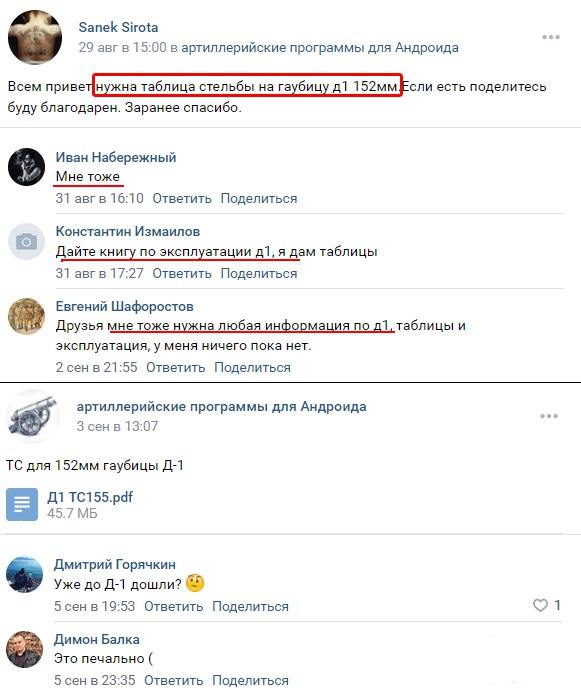 148919 - Росcия vs Украина и НАТО - блеф или скоро война?
