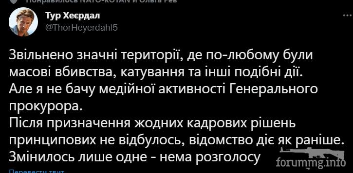 148935 - Росcия vs Украина и НАТО - блеф или скоро война?