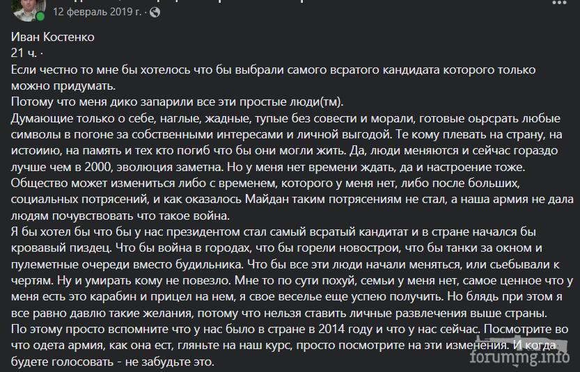 149038 - Росcия vs Украина и НАТО - блеф или скоро война?