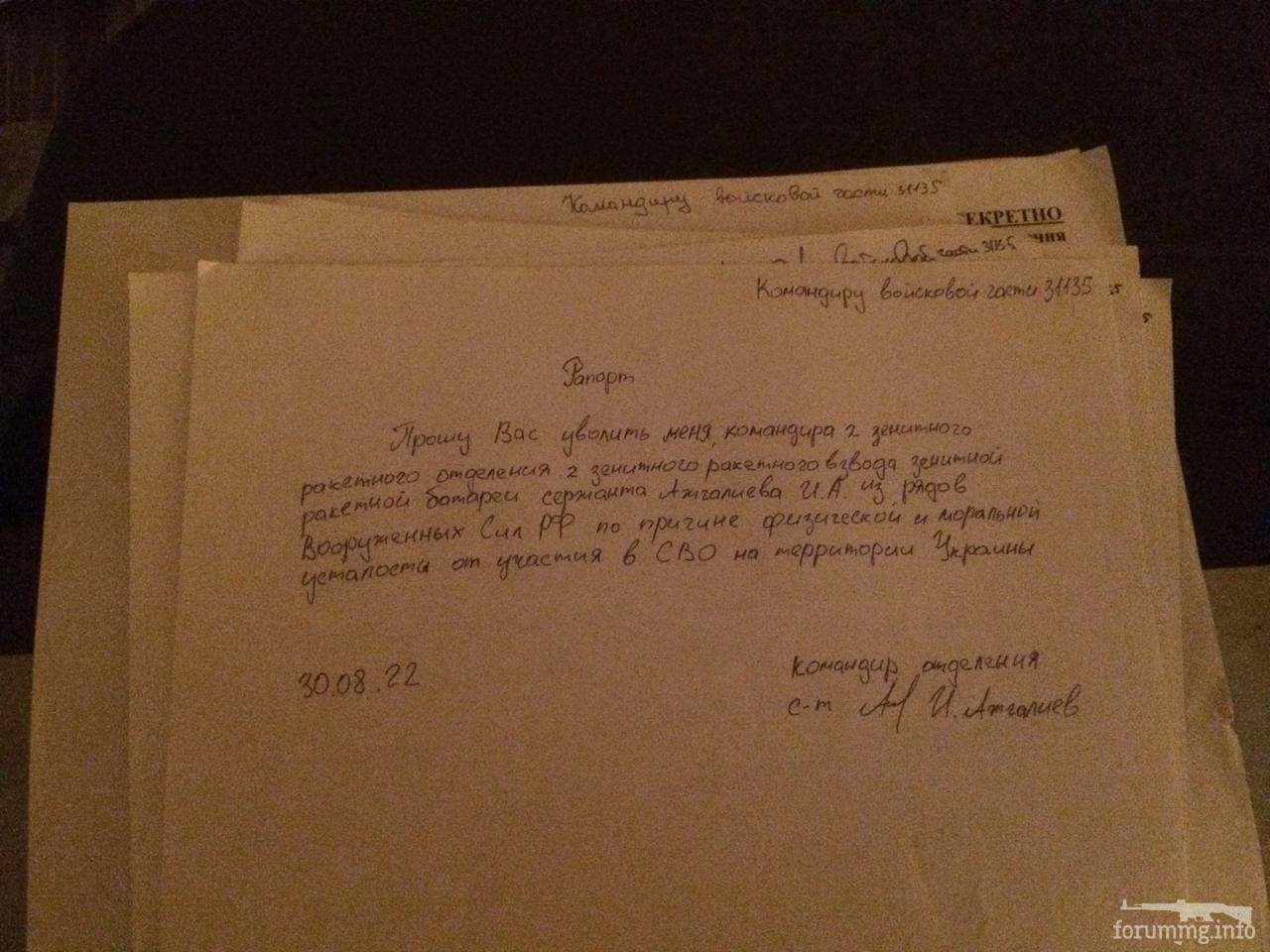 149061 - Росcия vs Украина и НАТО - блеф или скоро война?