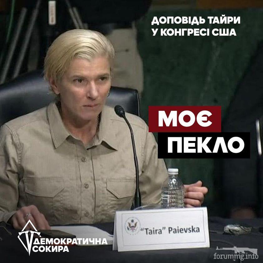 149066 - Росcия vs Украина и НАТО - блеф или скоро война? (75.83 КБ) 455 просмотров 149066 - Росcия vs Украина и НАТО - блеф или скоро война?
