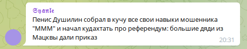 149134 - Росcия vs Украина и НАТО - блеф или скоро война?