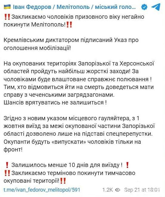 149195 - Росcия vs Украина и НАТО - блеф или скоро война?