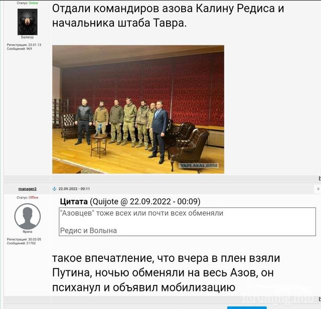 149210 - Росcия vs Украина и НАТО - блеф или скоро война?