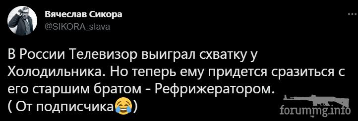 149367 - Политический юмор