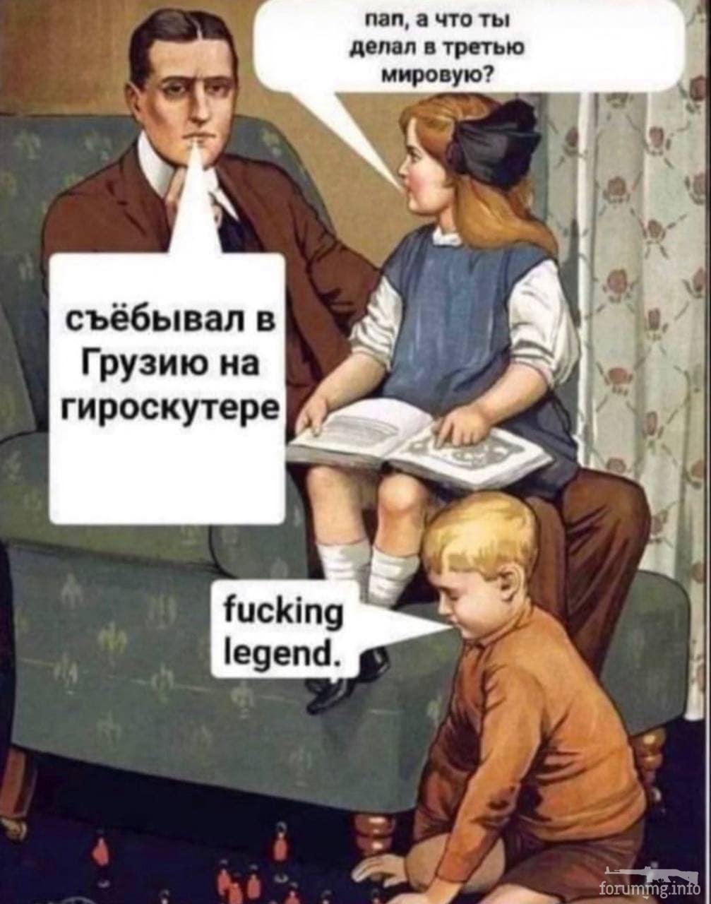 149372 - Политический юмор