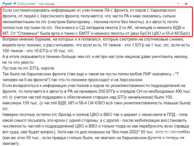 149609 - Росcия vs Украина и НАТО - блеф или скоро война?