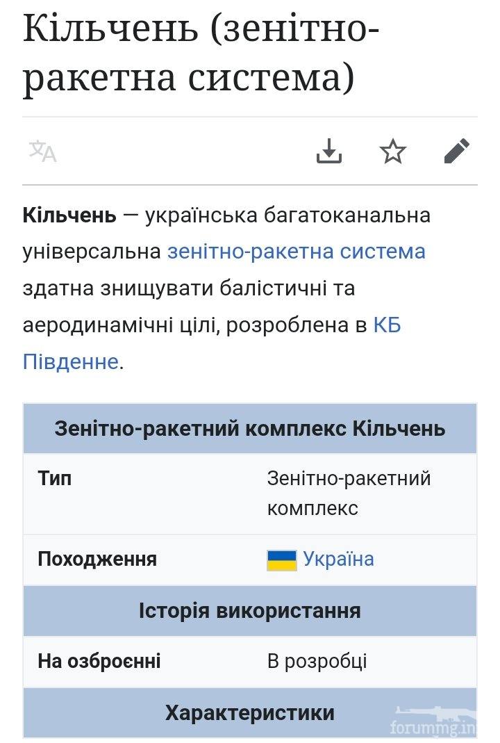 149654 - Росcия vs Украина и НАТО - блеф или скоро война?