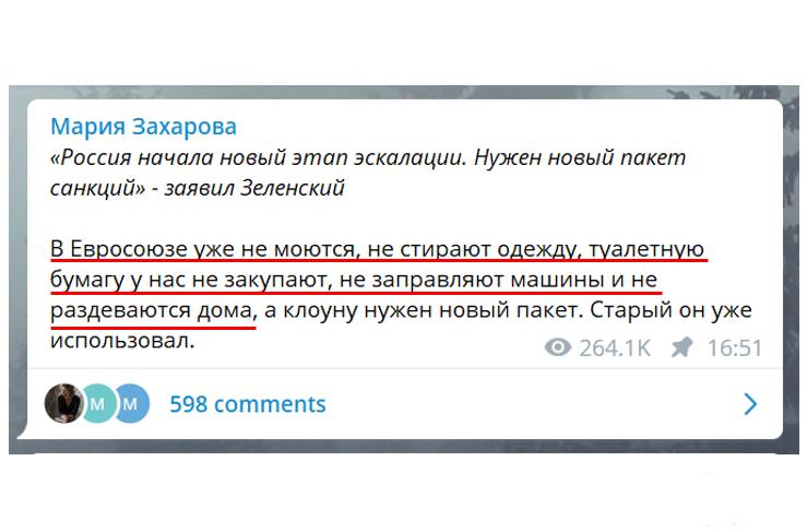 149708 - Росcия vs Украина и НАТО - блеф или скоро война?
