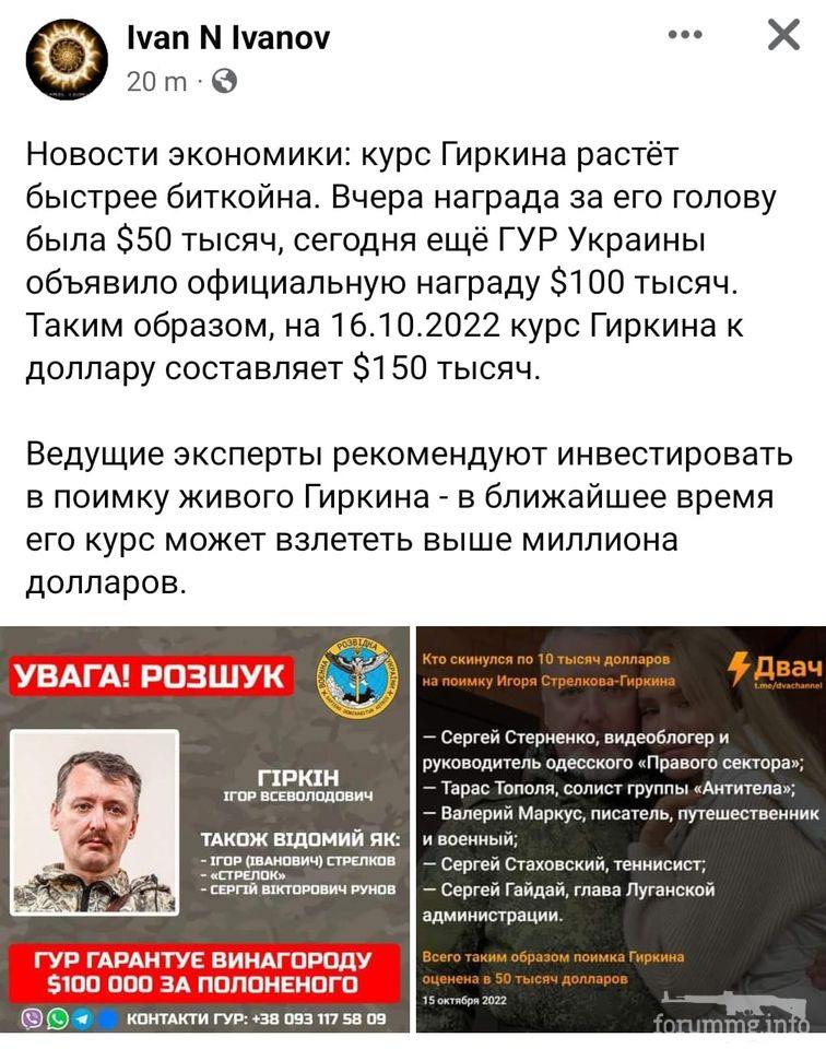 149780 - Политический юмор