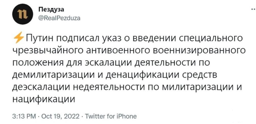 149853 - Политический юмор