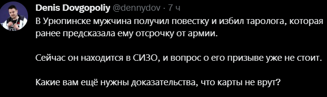149865 - Политический юмор