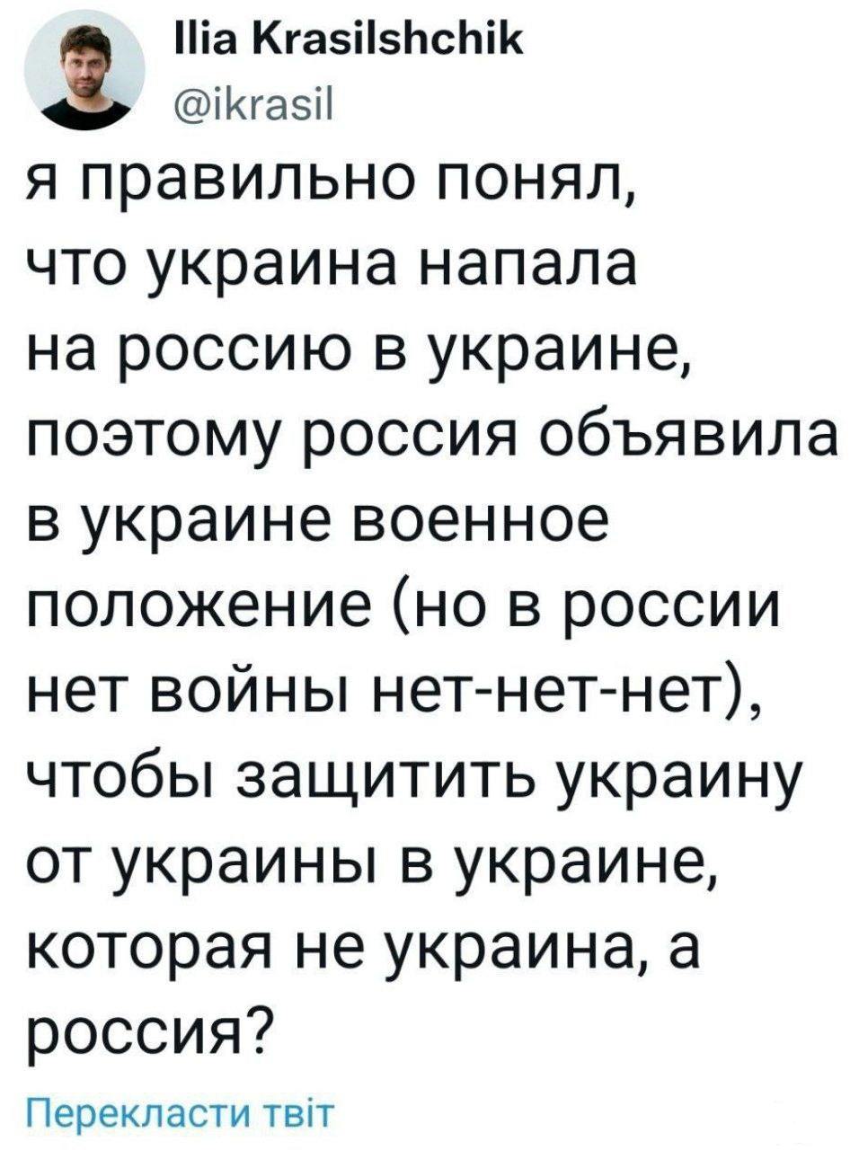 149873 - Политический юмор