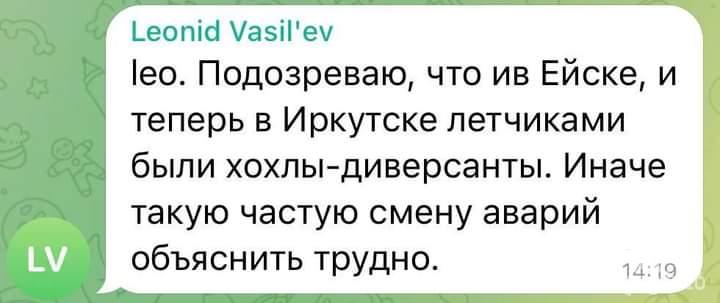 150042 - Аварии самолетов и вертолетов ВВС, ВМФ и государственных ведомств РФ