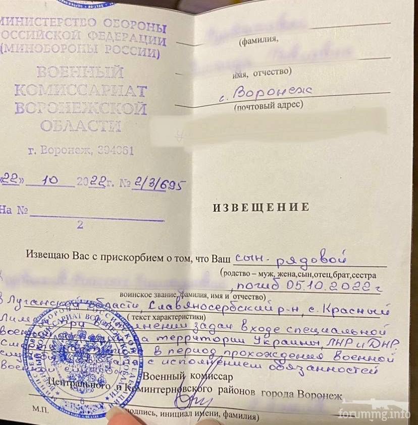 150051 - Росcия vs Украина и НАТО - блеф или скоро война?