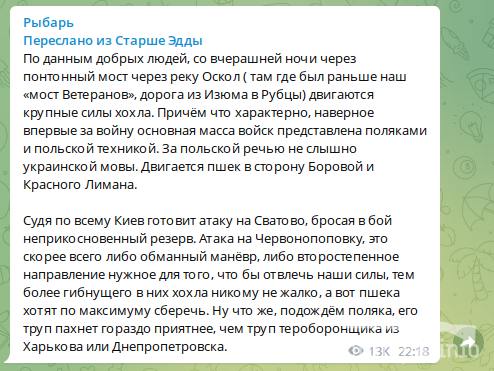 150084 - Росcия vs Украина и НАТО - блеф или скоро война?