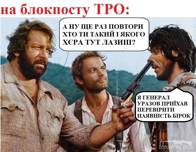150144 - Политический юмор