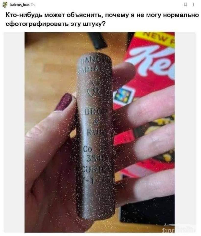 150145 - Адский циник!