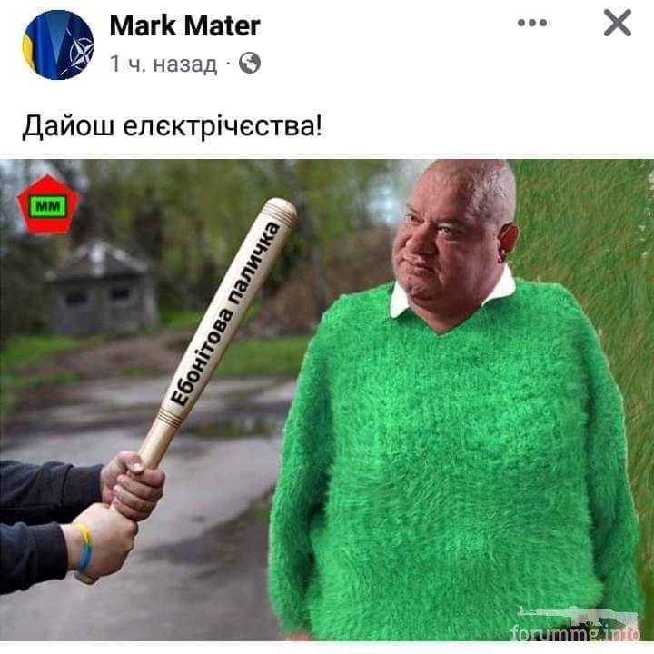 150149 - Политический юмор