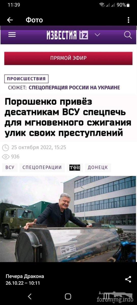 150162 - Росcия vs Украина и НАТО - блеф или скоро война?