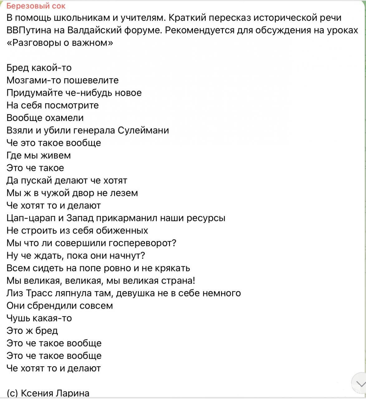 150188 - А в России чудеса! № 2