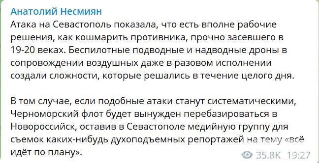 150277 - Росcия vs Украина и НАТО - блеф или скоро война?