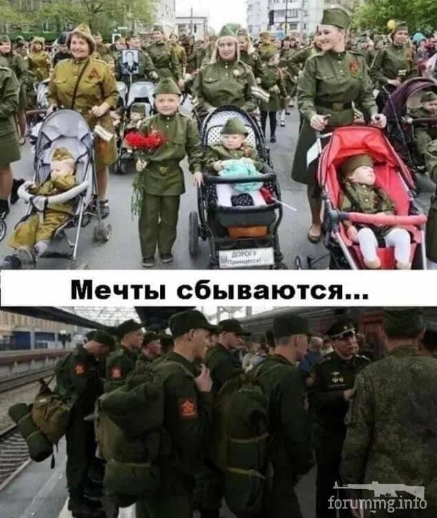 150283 - Политический юмор