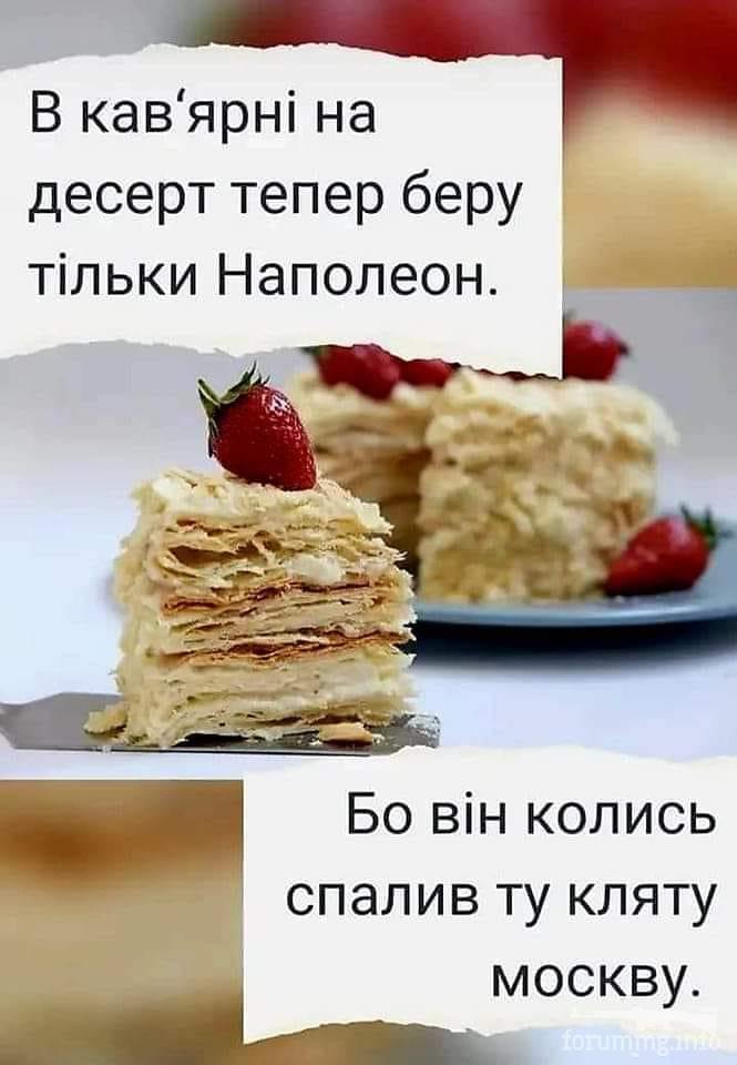 150394 - Политический юмор