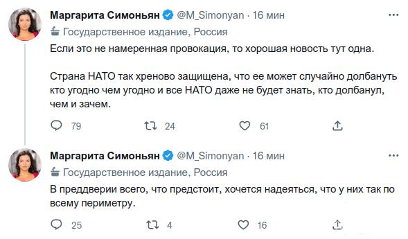 150966 - Росcия vs Украина и НАТО - блеф или скоро война?