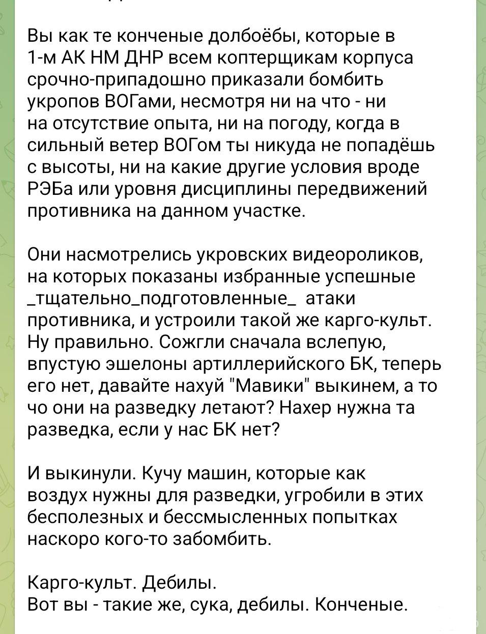 151168 - Росcия vs Украина и НАТО - блеф или скоро война?